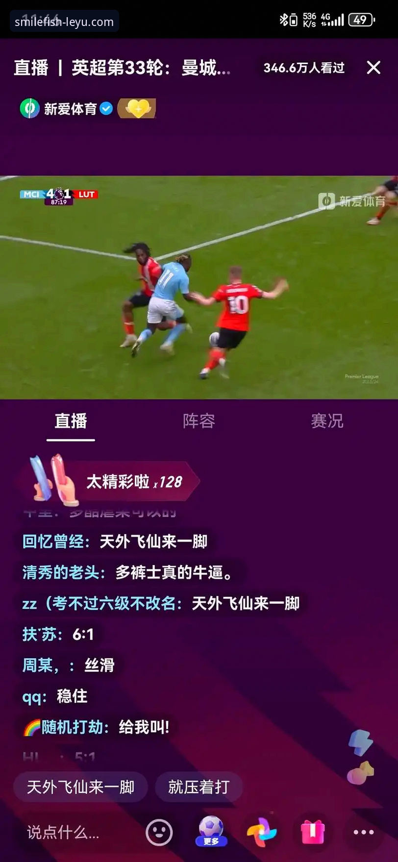 深度揭秘：乐鱼足球直播如何用数据重构观赛体验？